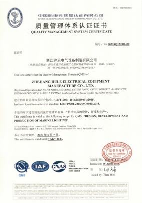 1.1  IS09001質量管理體系認證證書（2024.4.15）
