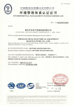 1.3 ISO14001環境管理體系認證證書